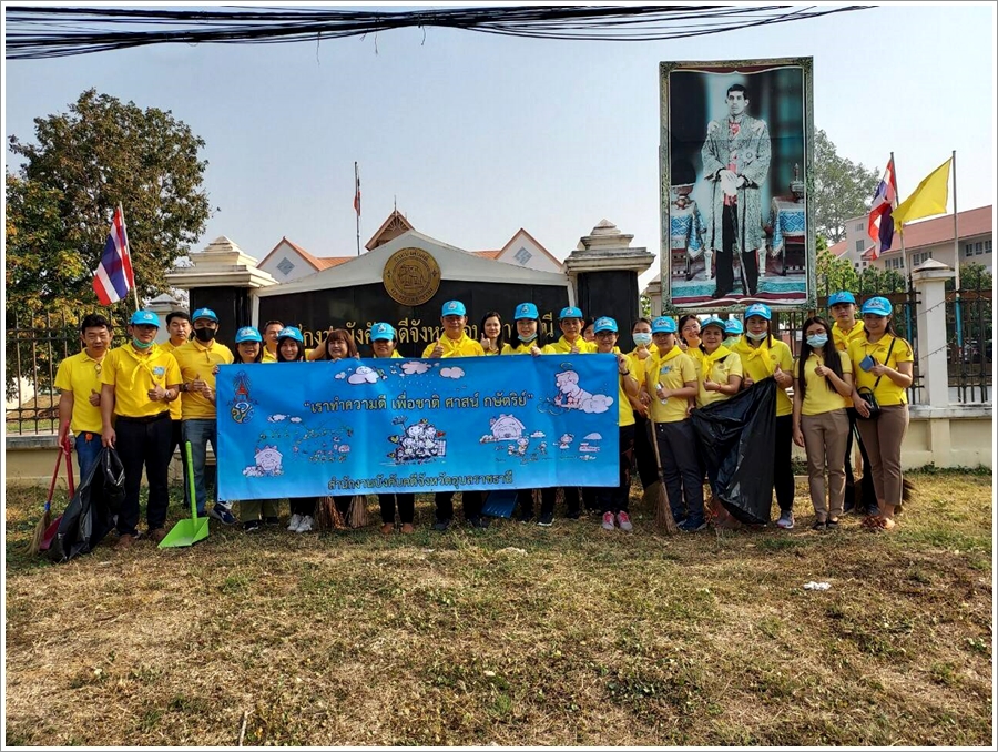 ﻿สำนักงานบังคับคดีจังหวัดอุบลราชธานี เข้าร่วมกิจกรรมจิตอาสา 